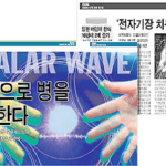 Scalar Wave is the World's New Wave